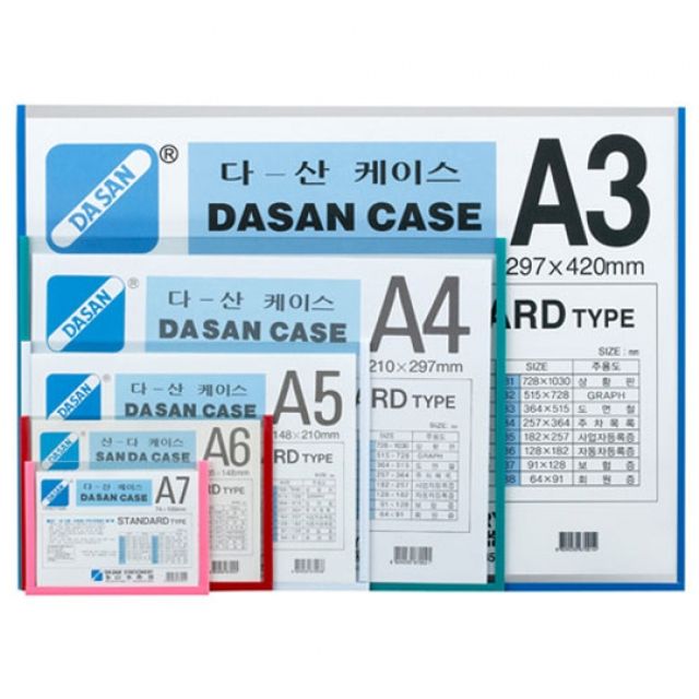 다산)다산케이스(PVC A3 청색)-팩(10개입)