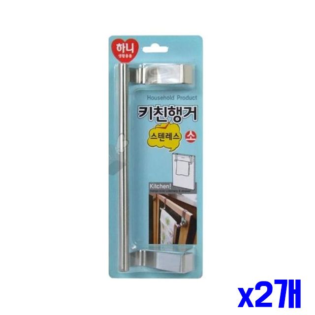 스텐 튼튼한 키친행거 소 수납걸이 x2개 수납정리용품