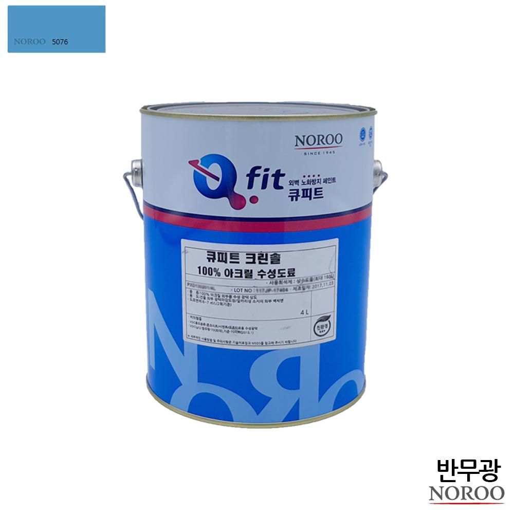 큐피트 크린솔 외부용 수성 반무광 4L 파랑5076