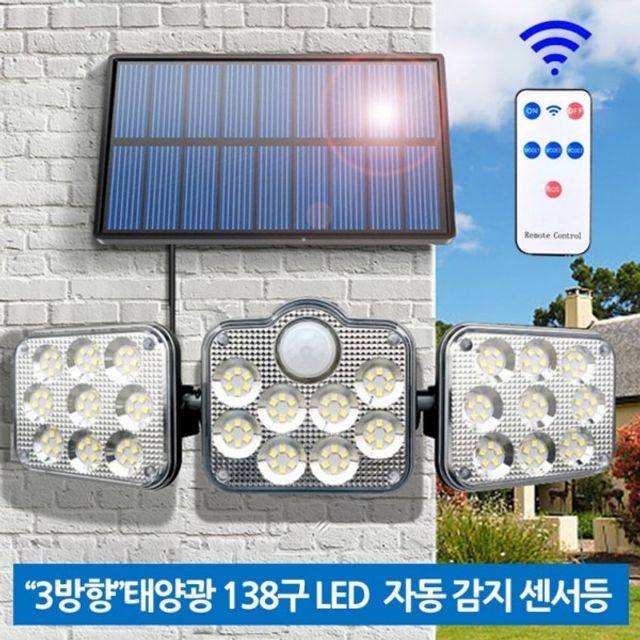 LED 센서등 벽면 주변등 조명등