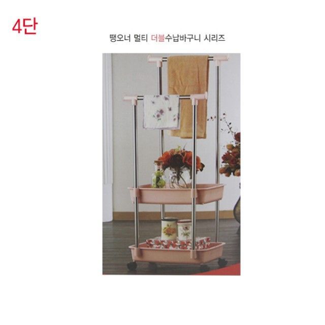 다용도 정리 수납 선반 4단 이동식 바구니