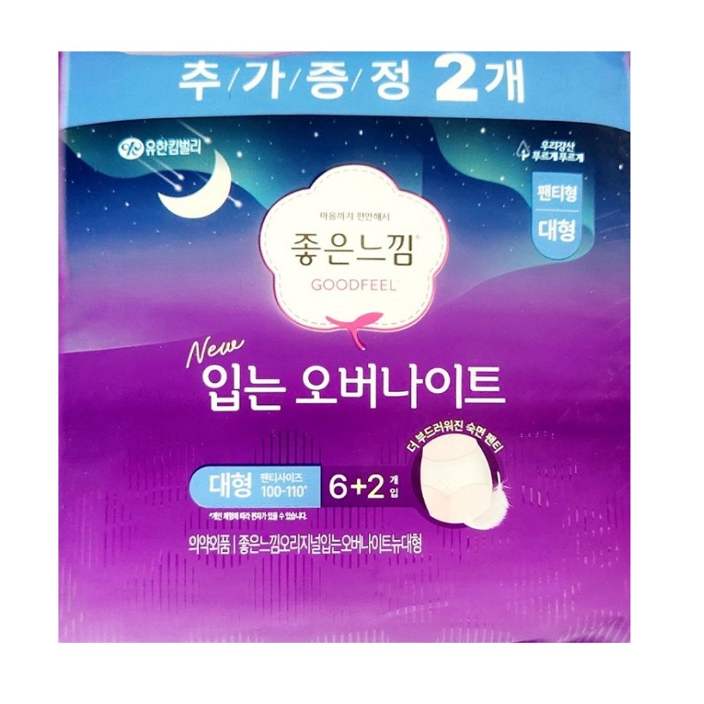 좋은느낌 입는 오버나이트 팬티형 대형(L)8P x 2개