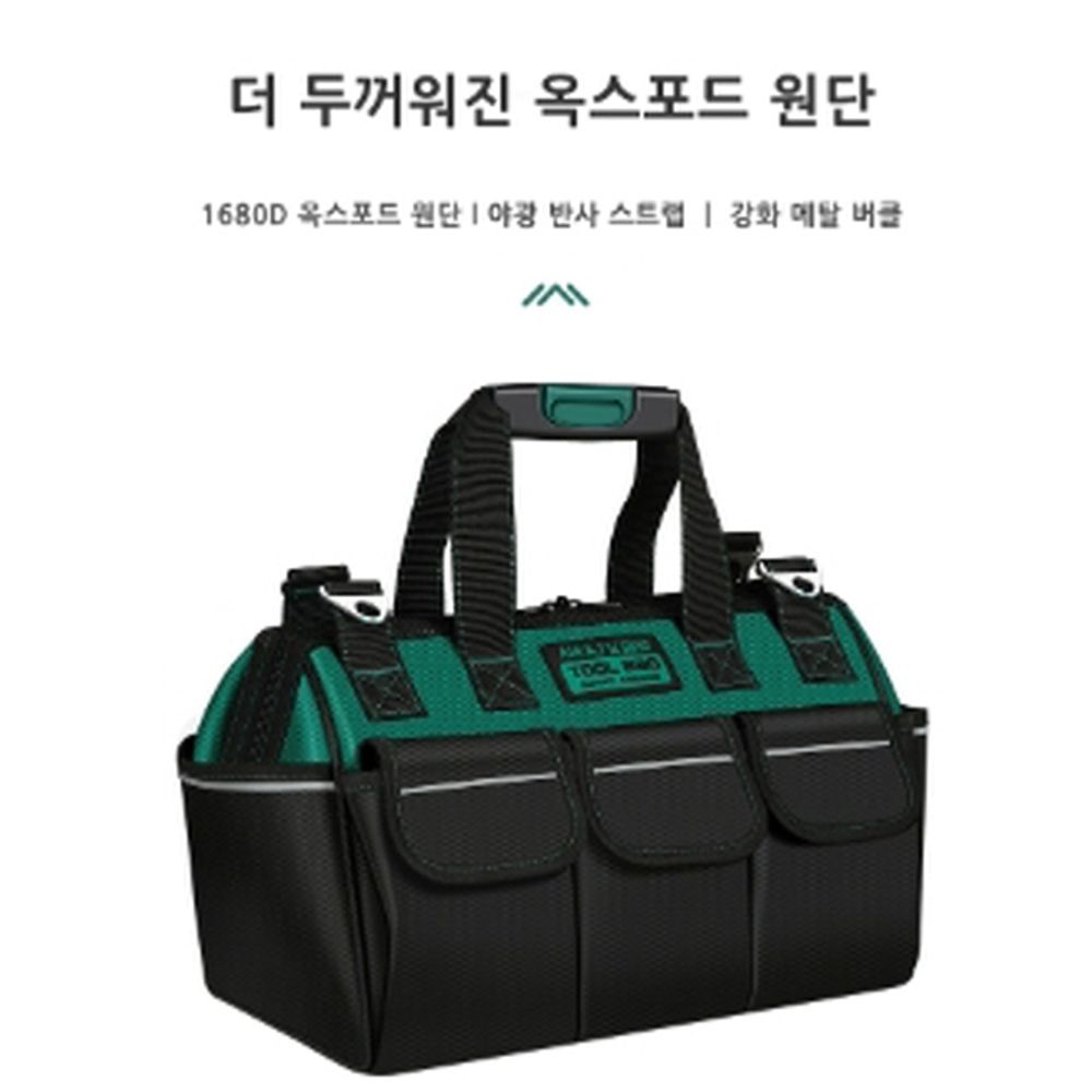 다용도 방수 공구함 공구가방 이동형 가정용 파우치