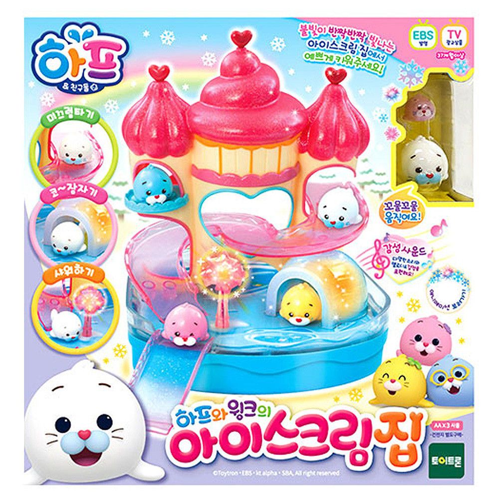 작동완구 하프와 윙크의 아이스크림 집