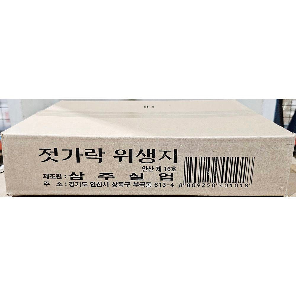 삼주실업 젓가락집 대 440매x5입x5개 주방용 식당