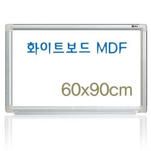 일반 AL 화이트보드 MDF 60x90 학원 회사 학교 카페