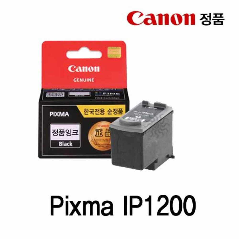 캐논 Pixma IP1200 정품잉크 검정 캐논잉크 캐논정품