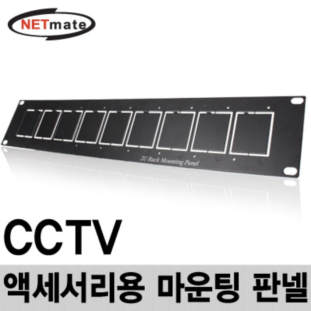 넷메이트 NMJSTPN009 CCTV 액세서리용 마운팅 판넬2UJ