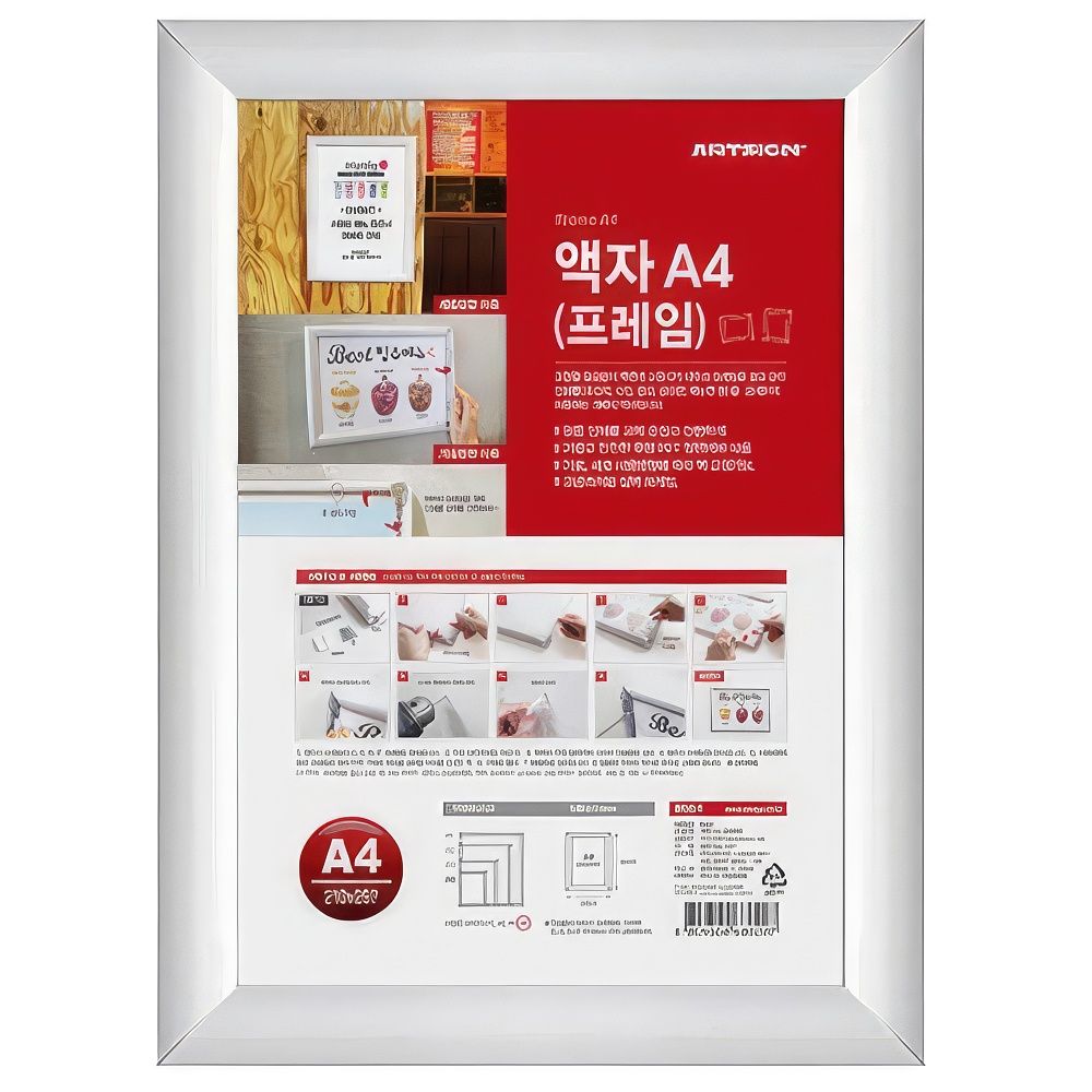 소형 벽부착형 그림 사진 메뉴 가격 장식액자 A4 틀