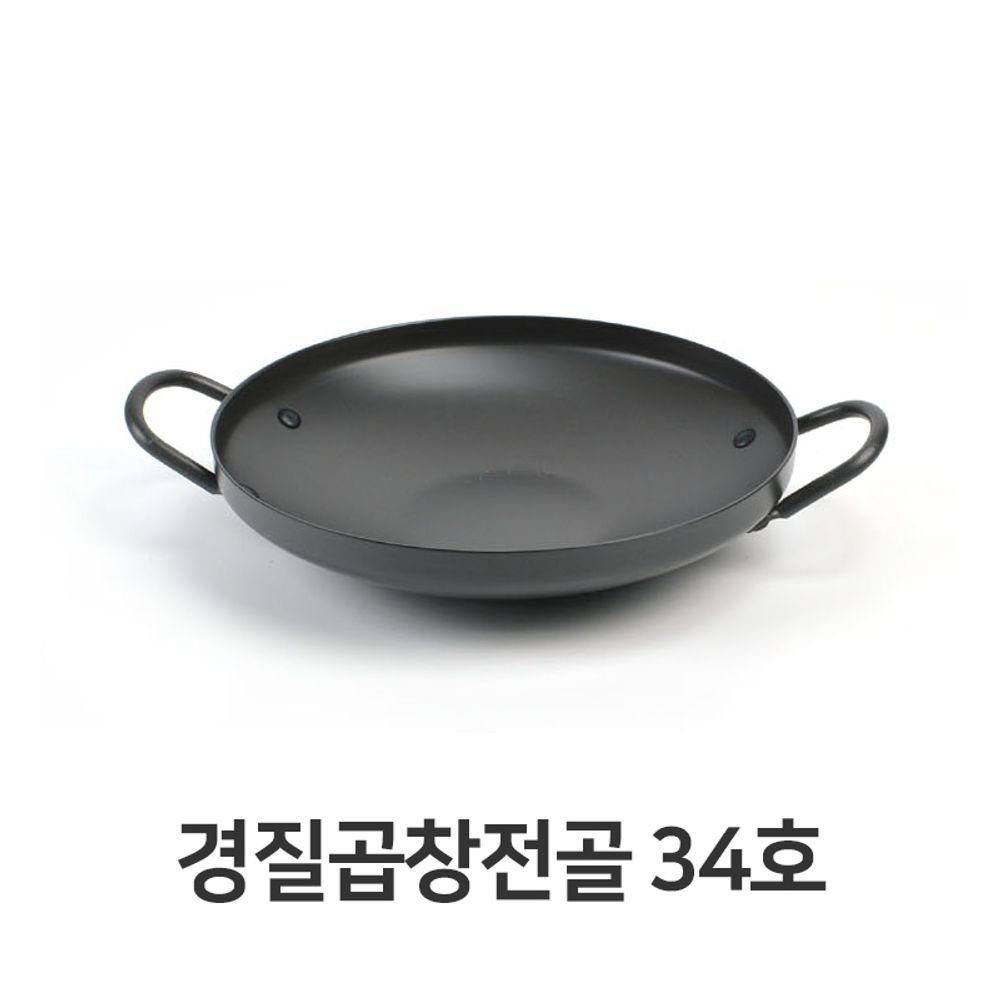 경질 곱창 전골 냄비 34호 찌개 탕 주방용품