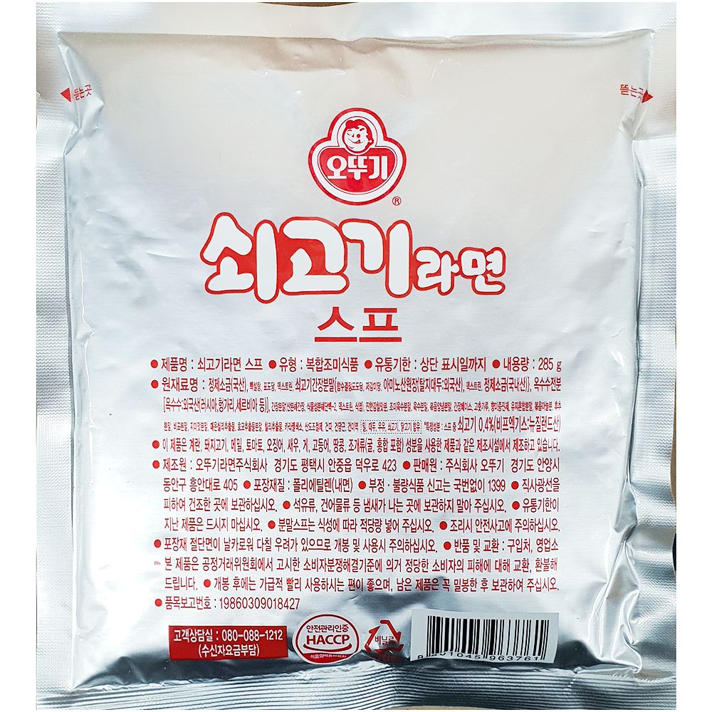 쇠고기라면스프(오뚜기 285g)X5 식재료용품