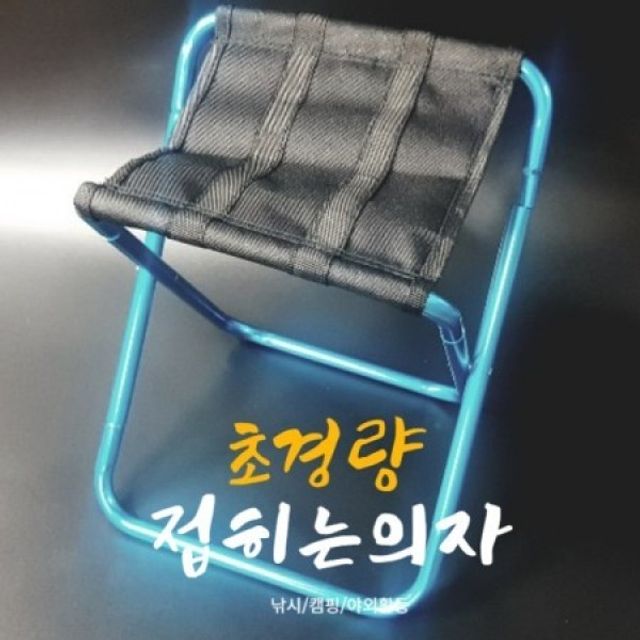이지체어 실버 알루미늄폴딩의자 FOLD 울브스 허용하