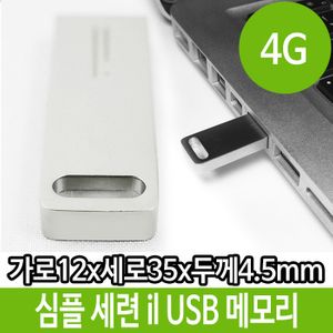 아이티알,LZ 매머드 USB 메모리 4G 알루미늄 세련 선물 로고 단체
