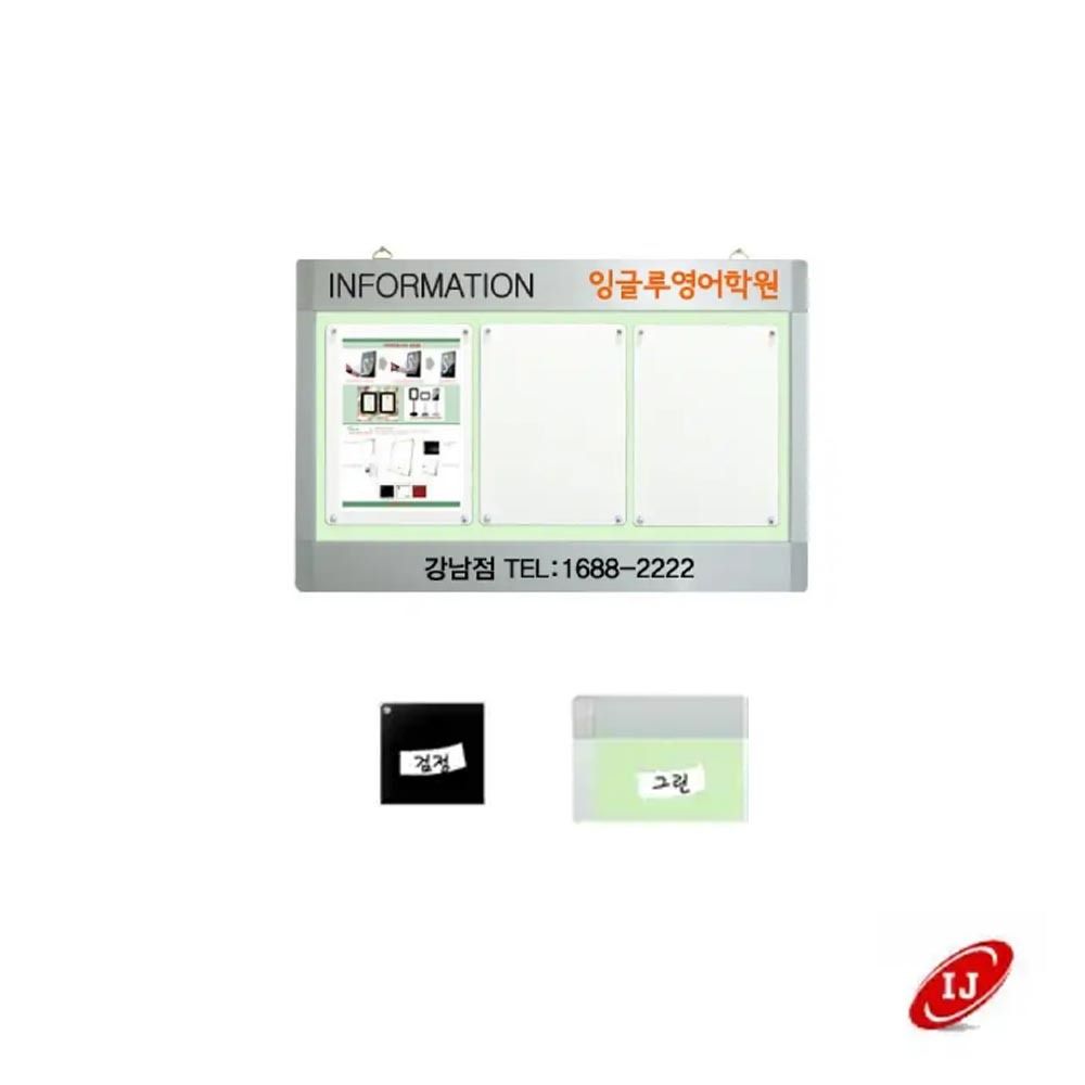 WA 다보자석 가로로고게시판 WA-D-W3 검정/그린