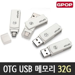 아이티알,LZ OTG USB 메모리 32G 노트북 메모리