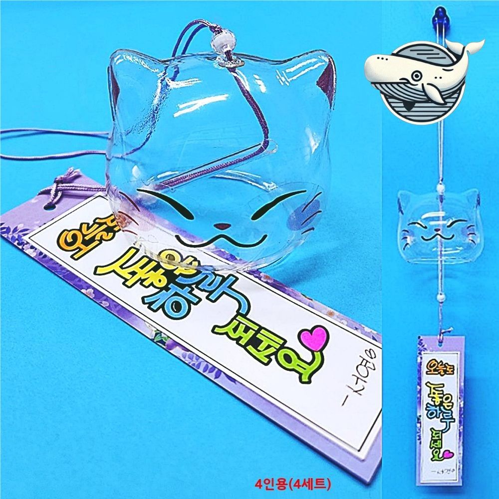 다문화체험 후우링 만들기 풍경 조화 장식
