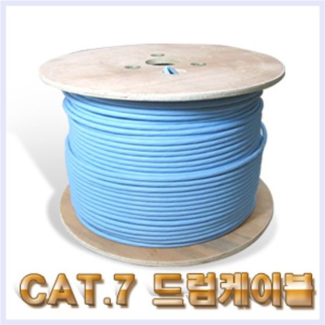 UTP CAT.7케이블 300M STP케이블 CAT.6A겸용