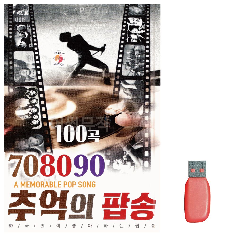 708090 추억의 팝송 노래 USB