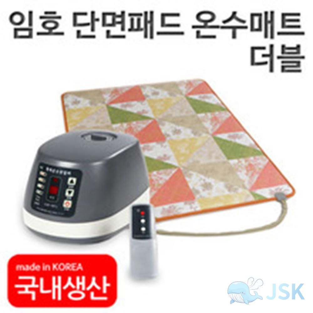 JSK 임호산업 보일러 온수매트 침대형 단면패