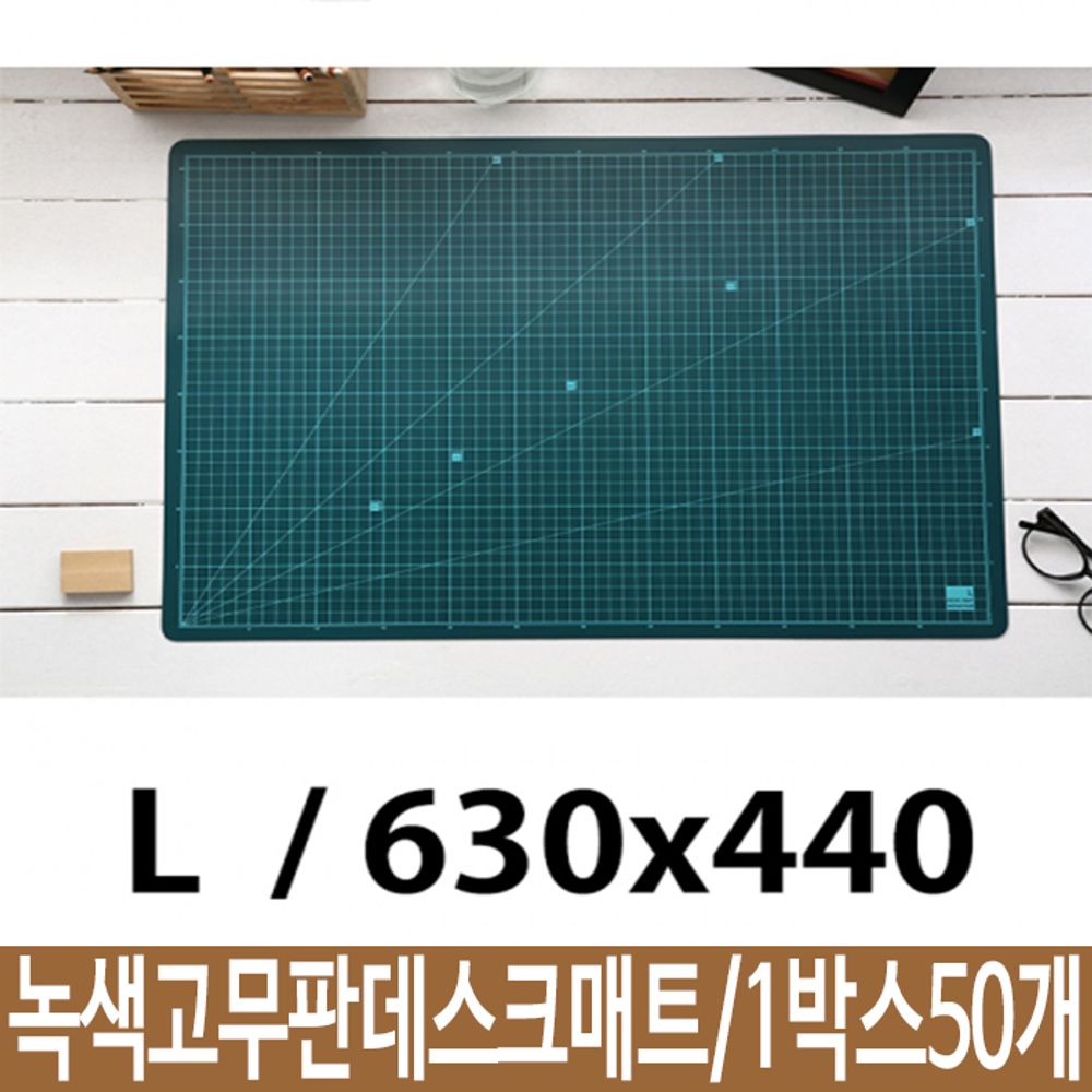 [문구온]윈스타 녹색고무판데스크매트 대 L 630X440 1박스50개