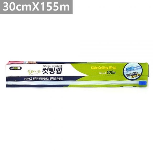 이지컷 슬라이드 컷팅랩 30cmX155m 식당용랩커터 랩핑