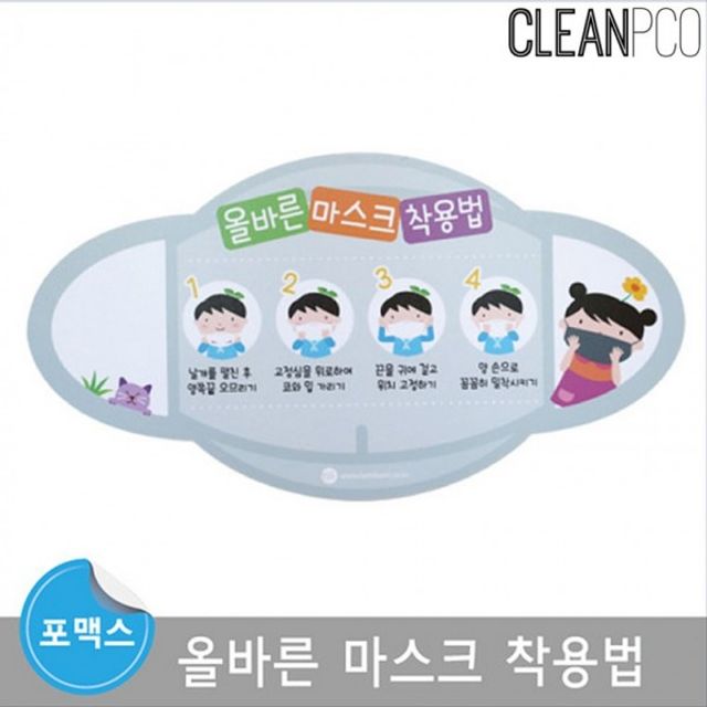 마스크 루미루미 착용법 올바른