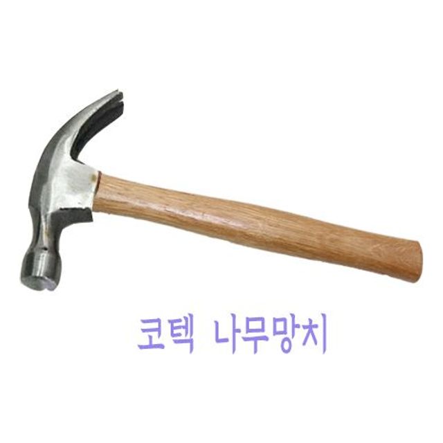 일반 나무망치 못망치 목공망치 수공구 목수망치