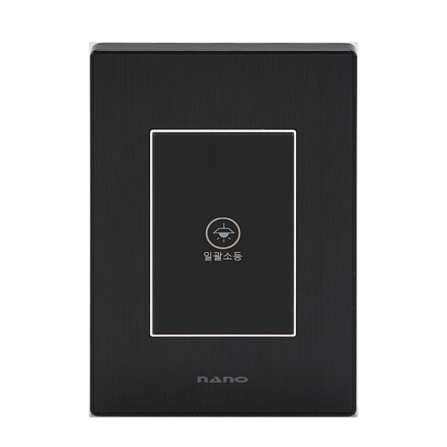 일괄소등 터치스위치(아트2) 1구(올블랙)
