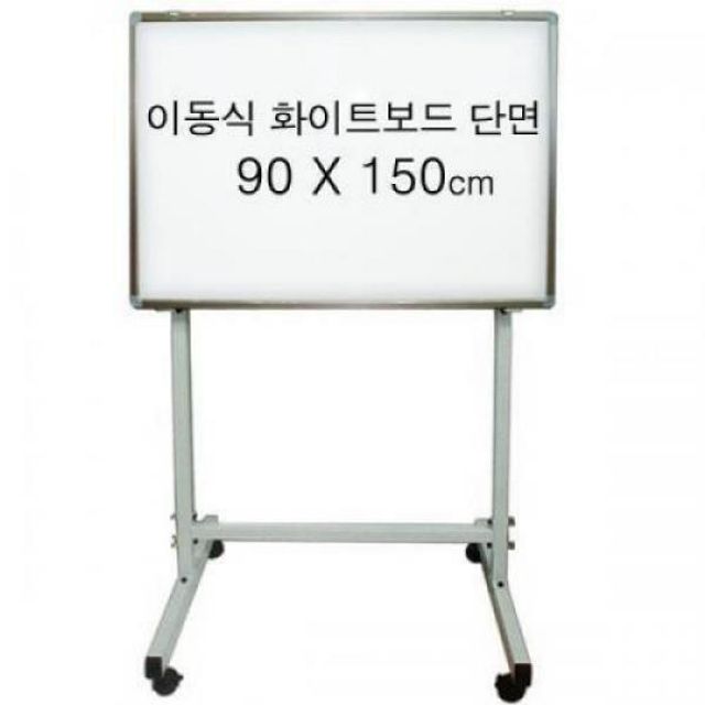 게시판보드 학원 사무실 이동식 화이트보드 90X150