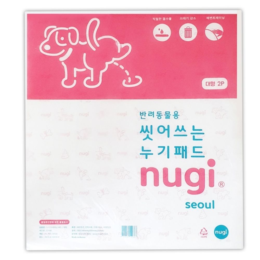 강아지 패드 누기 일상 대형 2매 빨아쓰는 배변패드