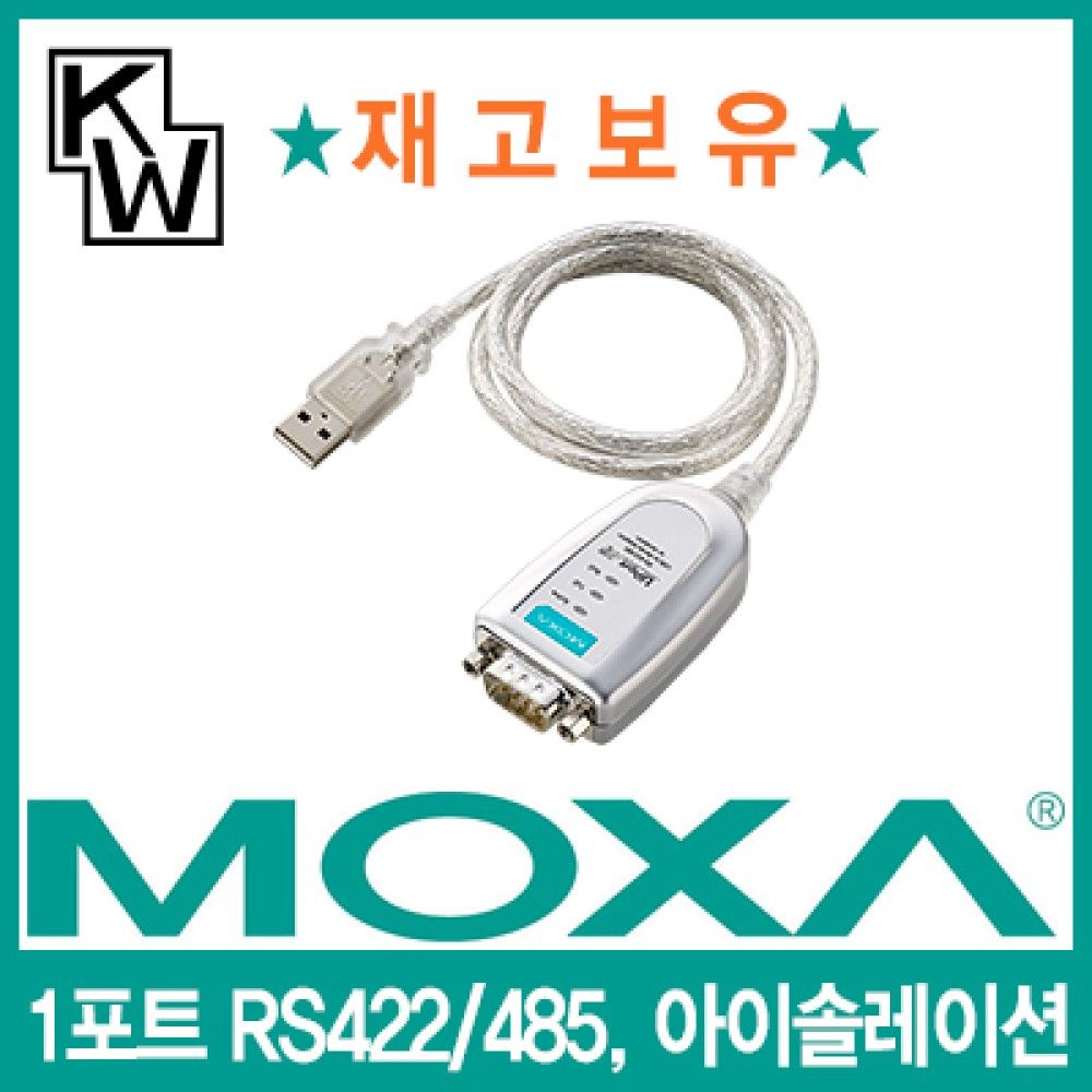 MOXA UPort 1130I USB to RS422JS485 아이솔레이션 컨