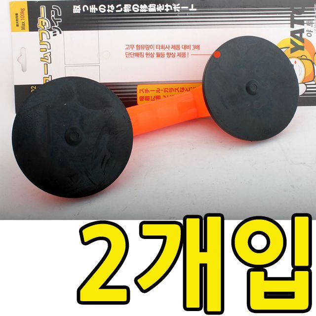 최 대100kg 고무 함유량 3배 2구 유리 흡착기 X 2개입