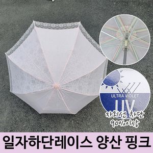 아이티알,LZ 휴대용 3단 접는 양산 겸 우산 수동 자외선 차단 P