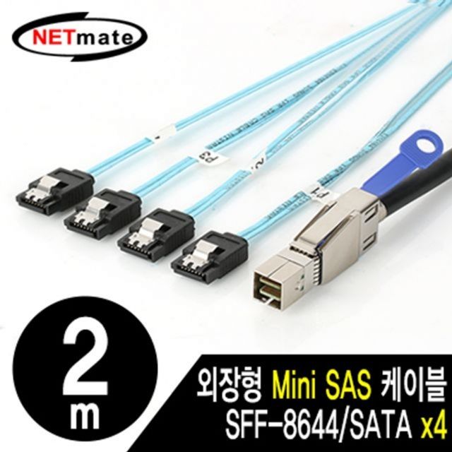 NM 외장형 Mini SAS HD(SFF 8644) SATAx4 케이블 2m