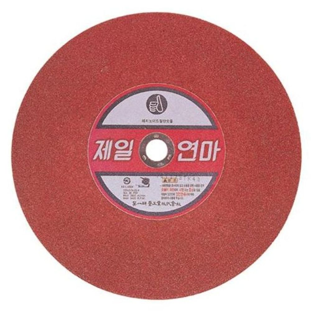 절단석(WA) WA 16lnch 3.5T(20개 묶음)