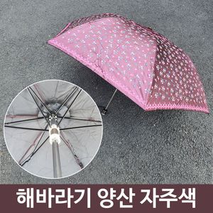 아이티알,LZ 해바라기 무늬 여름철 자외선 차단 우산겸 양산 pu