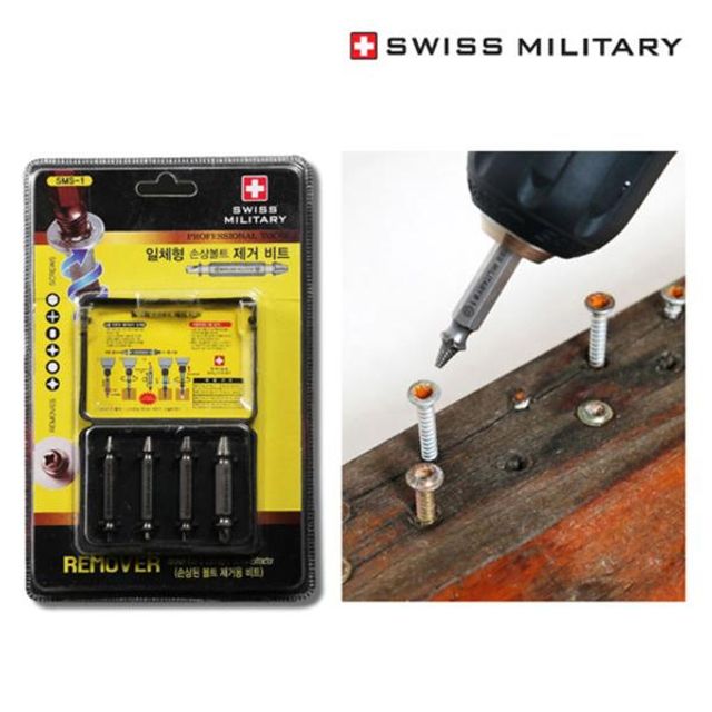 스위스 밀리터리 리무버 볼트 제거용비트 SMS-1