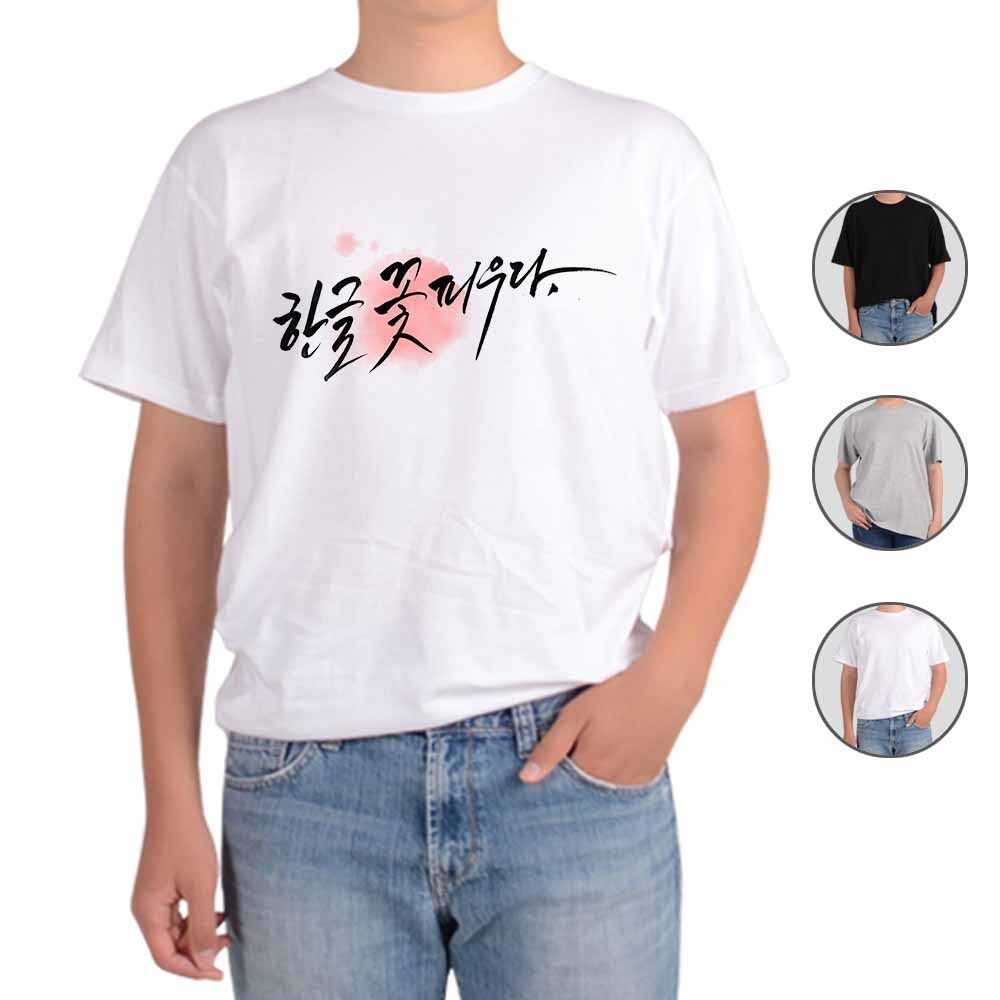 아토가토 훈민정음 세종대왕 한글47 티셔츠