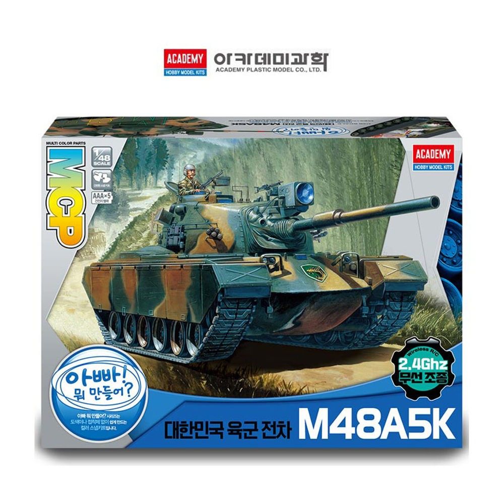 아카데미 MCP 멀티칼라키트 1대48 대한민국 육군 M48A