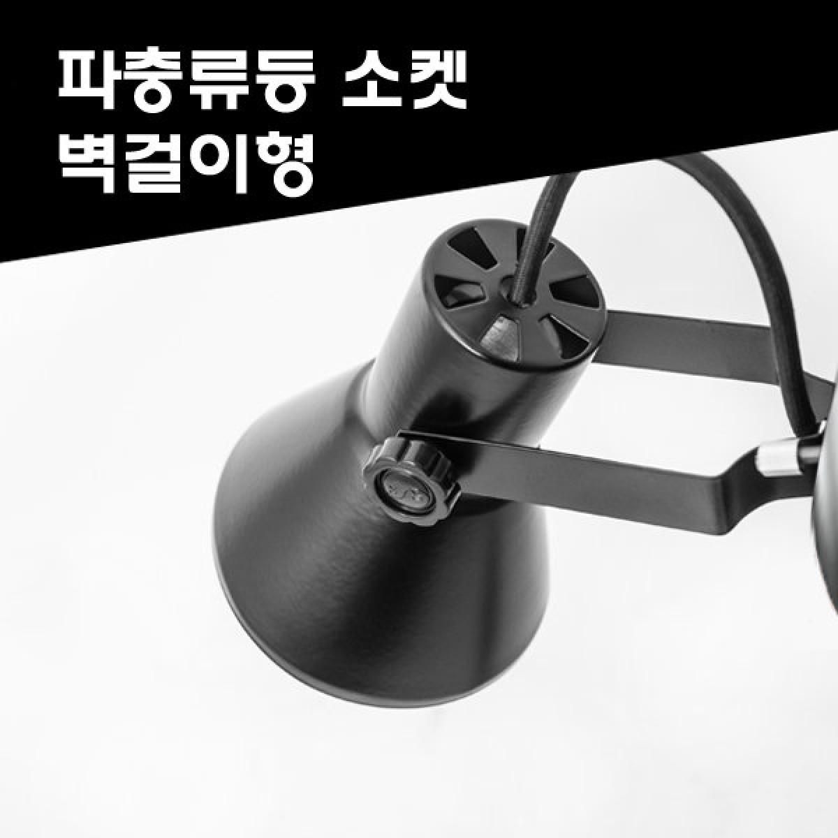 파충류 양서류 등갓 스팟 램프 전구
