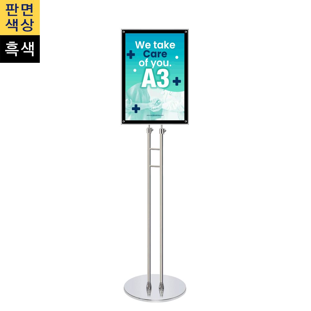 MP-A3S 형 자석식 포스터스탠드 A3 흑색 슬림폴