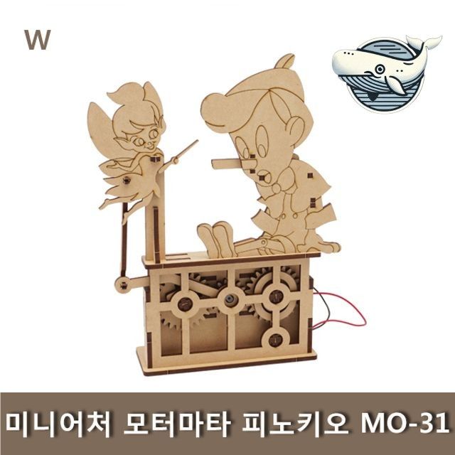 피노키오 미니어처 조립 감동의 목각연극