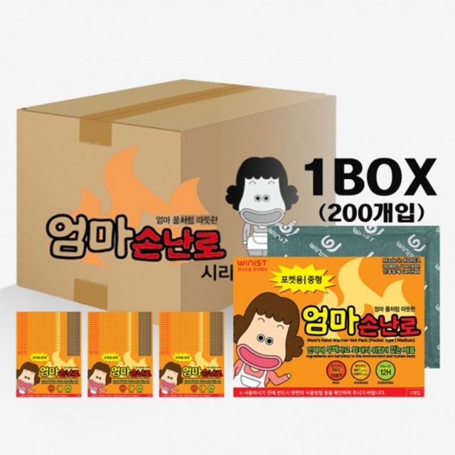 손핫팩 엄마 200매 핫팩 100g 손난로 중형