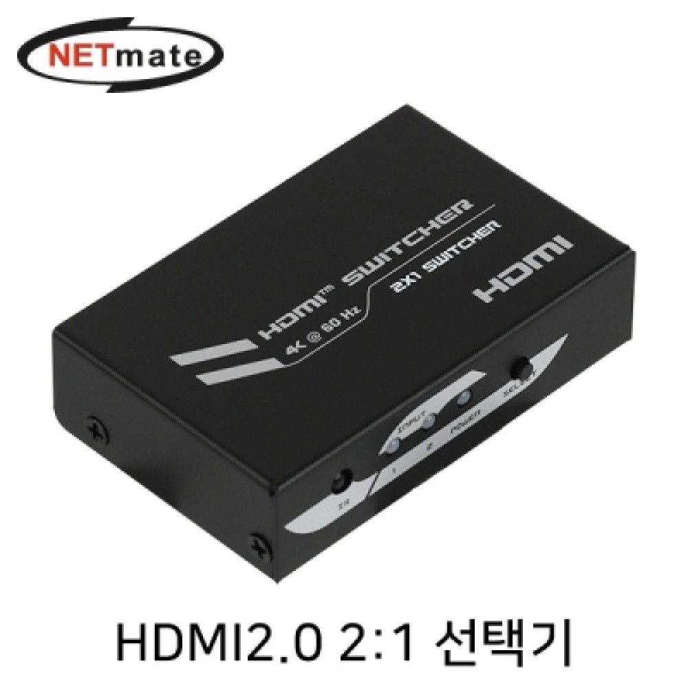 넷메이트 NMJSPTS02 4K 60Hz HDMI 2.0 21 선택기리모