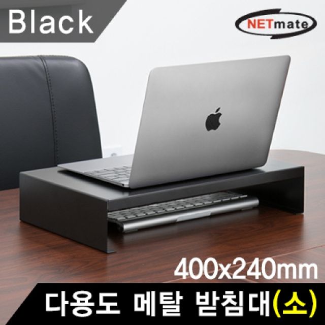 NETmate 다용도 메탈 받침대 (400x240x80mm 블랙)