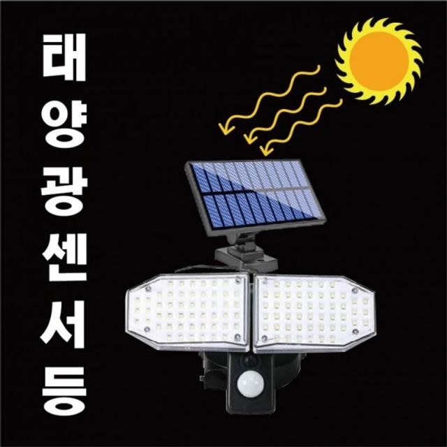 led 센서등 벽등 원형 현관등 조명