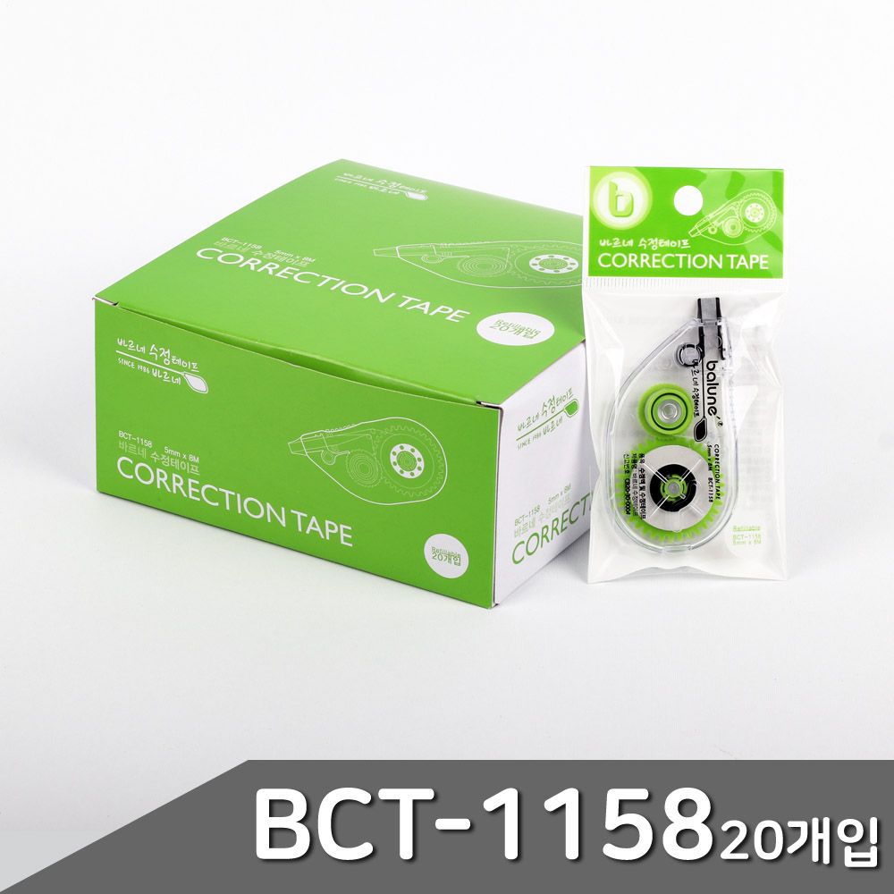 바르네 수정테이프 본품 BCT-1158 20개입 1박스