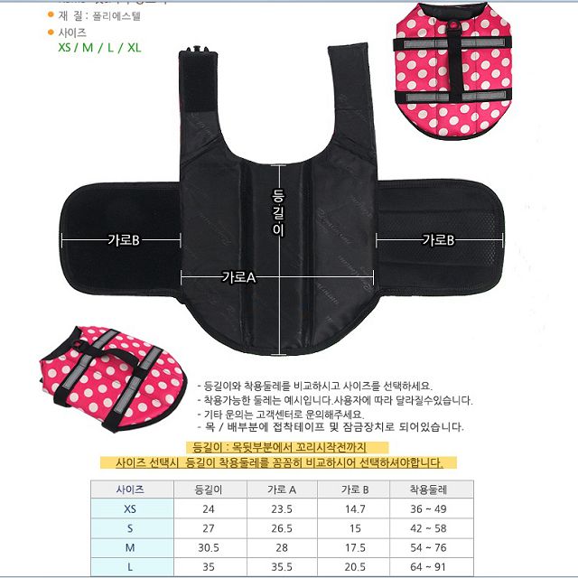 캣 독 애견 강아지 고양이 물놀이 구명조끼 L 안전