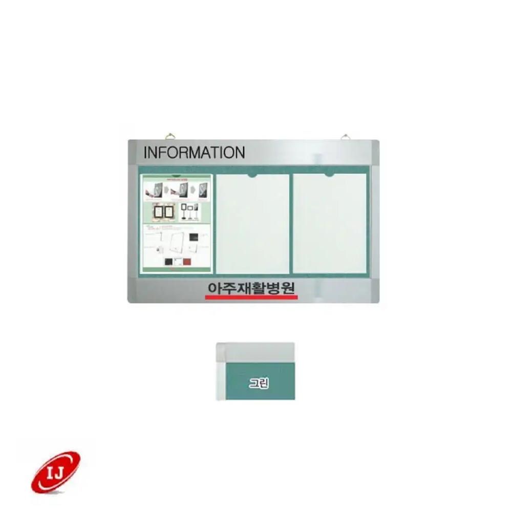 WAP 포켓식 가로로고게시판 WAP-P-W3 그린