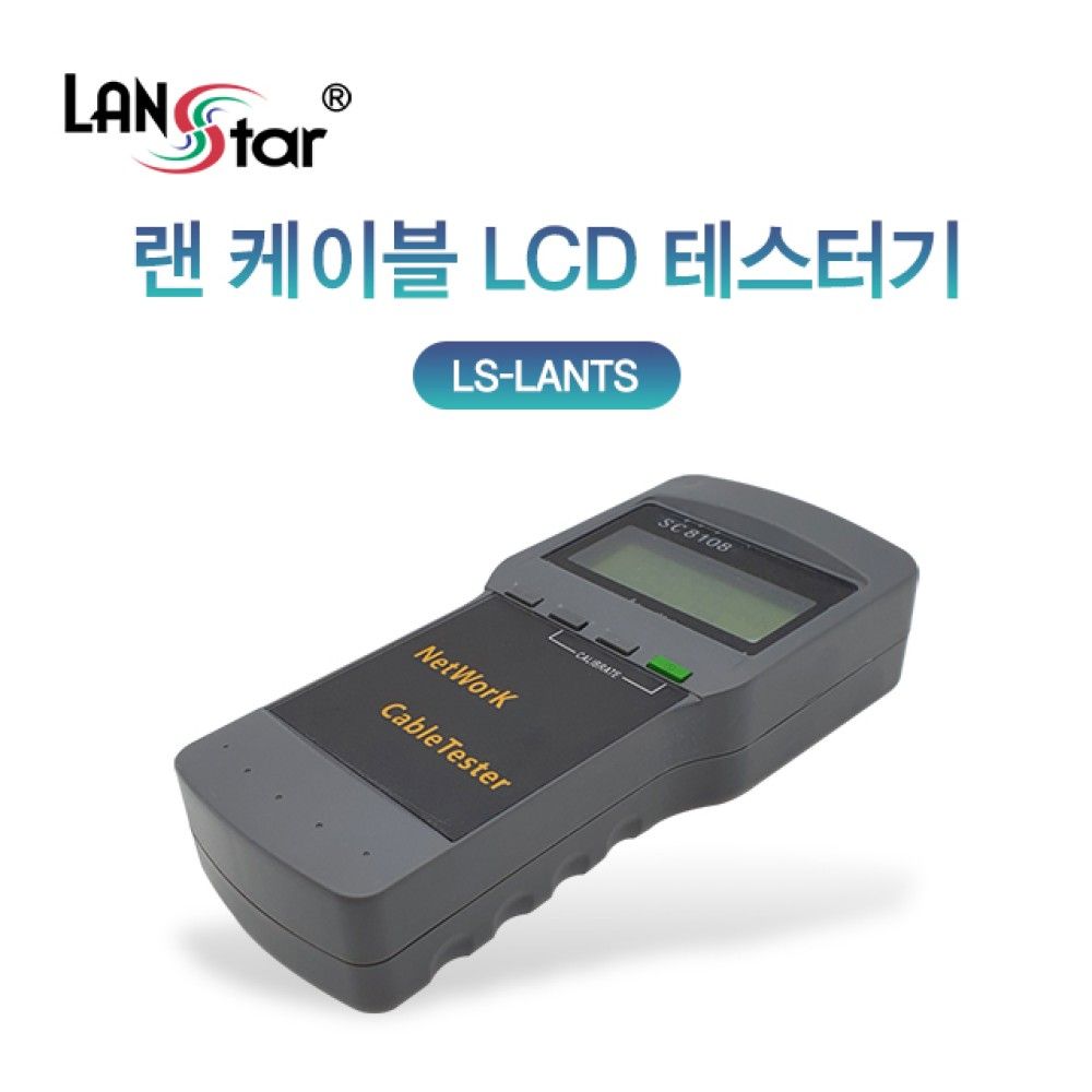 랜 케이블 LCD 길이 테스터기